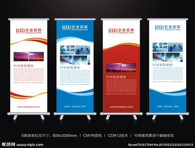 X展架設(shè)計與展板模板在廣告設(shè)計中的應(yīng)用