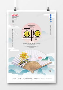 精品重陽節(jié)廣告設(shè)計大全 熊貓辦公提供優(yōu)質(zhì)模板下載