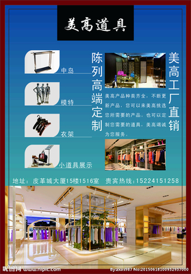 銳臣展具設(shè)計圖 一站式海報、廣告與設(shè)計圖庫互聯(lián)網(wǎng)服務(wù)平臺