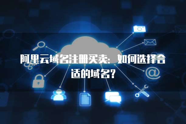 個人互聯(lián)網(wǎng)服務(wù) 如何科學(xué)構(gòu)建域名投資組合