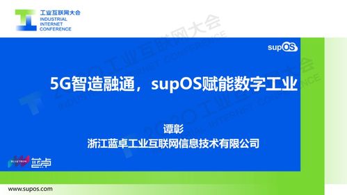 5G+工業(yè)互聯(lián)網(wǎng)賦能智能工廠(chǎng) 應(yīng)用場(chǎng)景、挑戰(zhàn)與個(gè)人服務(wù)延伸