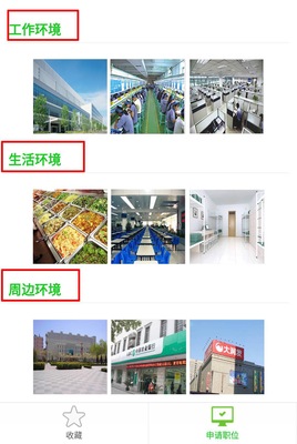 工廠(chǎng)藍(lán)領(lǐng)高薪招聘是真是假？記者暗訪(fǎng)熱聘網(wǎng)揭秘求職陷阱