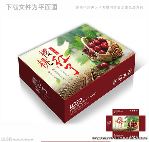 時尚櫻桃禮盒設(shè)計 木制包裝箱的藝術(shù)與實用融合