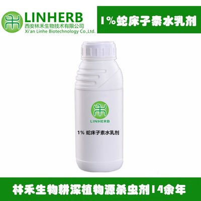 1%蛇床子素水乳劑 生物農(nóng)藥技術(shù)研發(fā)的綠色革新之路