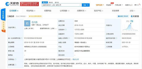 喜馬拉雅關聯(lián)公司戰(zhàn)略入股一元外教 科技賦能與教育市場新融合