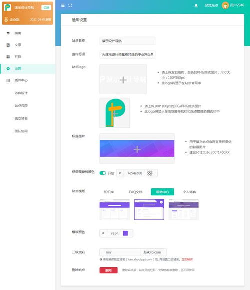 軟件技術轉讓全流程指南 如何利用免費文檔工具高效制作產品說明手冊