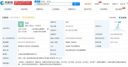 投資助力流程挖掘，騰訊布局企業軟件新生態——從擘畫進入望繁信科技談起